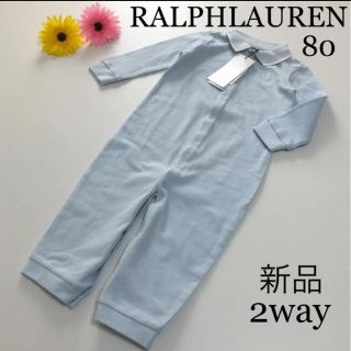 ラルフローレン(Ralph Lauren)の専用！新品！ラルフローレン　2way ロンパース 80 長袖　(ロンパース)