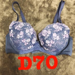 ブラジャー D70 タグ無し(ブラ)