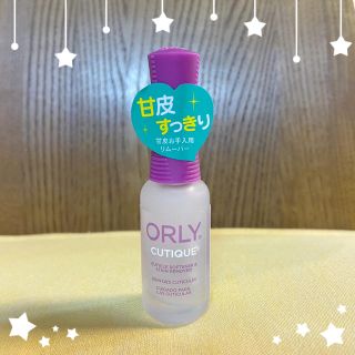 オーリー(ORLY)の【新品未開封】 ORLY キューティーク(ネイルケア)