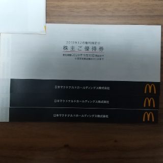 マクドナルドホールディングスの株主優待 3冊(レストラン/食事券)