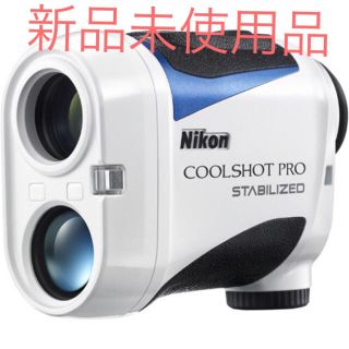 ニコン(Nikon)のNikon COOLSHOT PRO STABILIZED  未使用(その他)