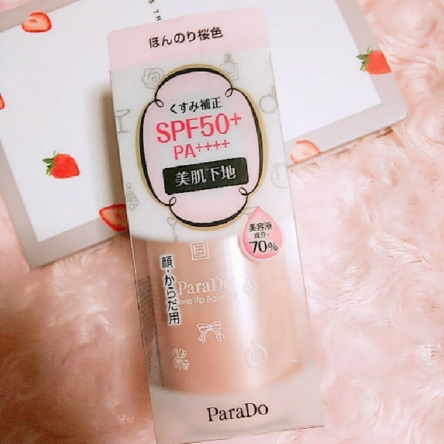 Parado(パラドゥ)の新品未使用♡パラドゥ☆化粧下地 コスメ/美容のベースメイク/化粧品(化粧下地)の商品写真