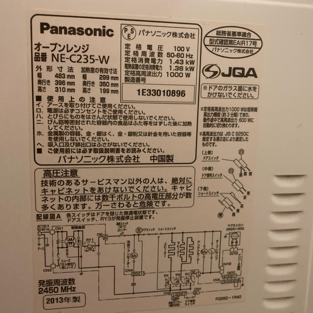 Panasonic(パナソニック)のパナソニック　オーブンレンジ　NE-C235-W スマホ/家電/カメラの調理家電(電子レンジ)の商品写真