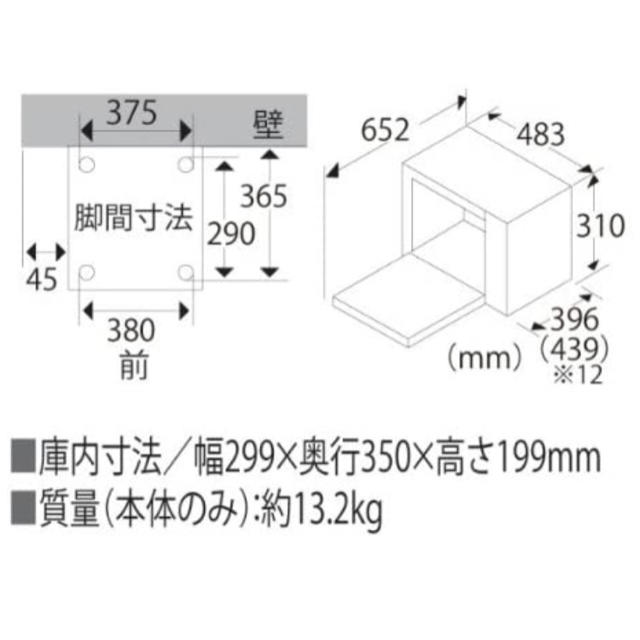 Panasonic(パナソニック)のパナソニック　オーブンレンジ　NE-C235-W スマホ/家電/カメラの調理家電(電子レンジ)の商品写真