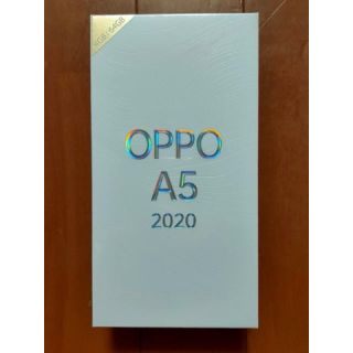 アンドロイド(ANDROID)の※nami様専用:【新品・未開封品】OPPO A5 2020 SIMフリー(スマートフォン本体)