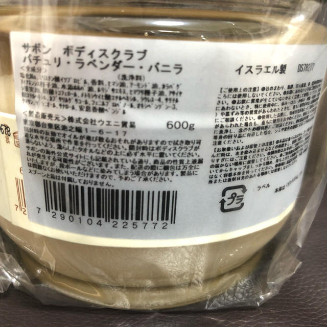 SABON(サボン)のサボン　ボディースクラブ　600g スクラブ　SABON コスメ/美容のボディケア(ボディスクラブ)の商品写真