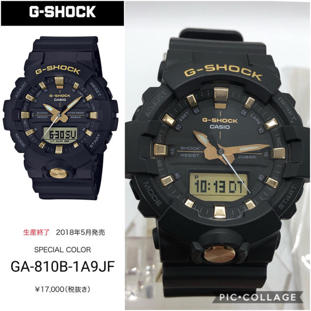 G-SHOCK(ジーショック)のCASIO G-SHOCK 希少 ゴールド スペシャルカラー GA-810B美品 メンズの時計(腕時計(アナログ))の商品写真