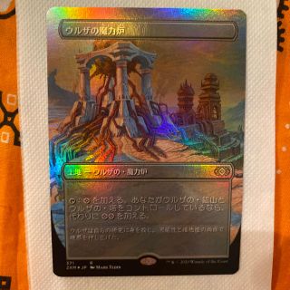 マジックザギャザリング(マジック：ザ・ギャザリング)のウルザの魔力炉 拡張 FOIL MTG ダブルマスターズ VIP版 日本語 (シングルカード)