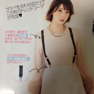 リランドチュール(Rirandture)のサスペンダー＊vivi付録(サスペンダー)