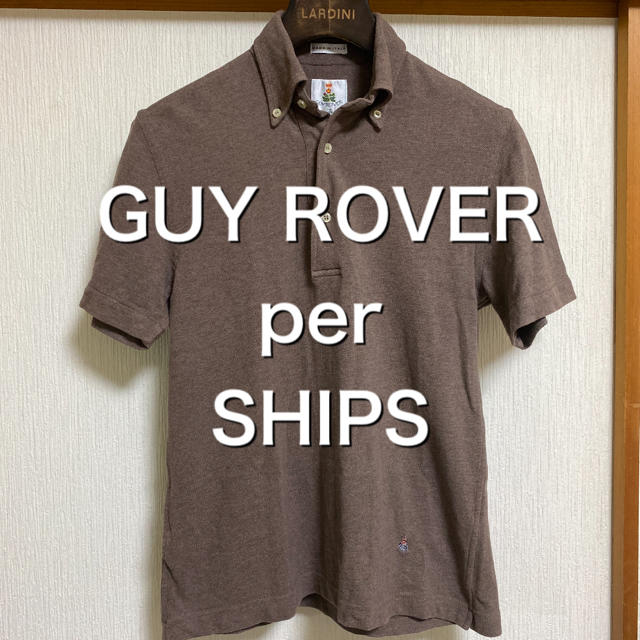 GUY ROVER(ギローバー)の【美品】GUY ROVER  per SHIPS ブラウン　ポロシャツ メンズのトップス(ポロシャツ)の商品写真