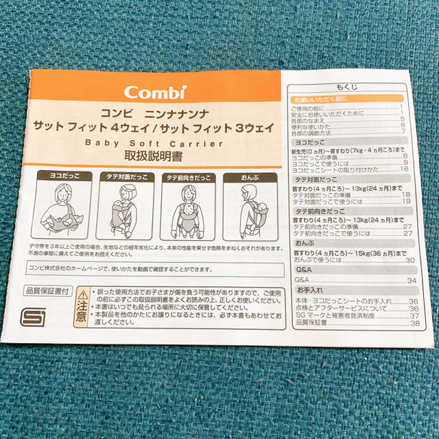 combi(コンビ)のコンビ　抱っこ紐 キッズ/ベビー/マタニティの外出/移動用品(抱っこひも/おんぶひも)の商品写真