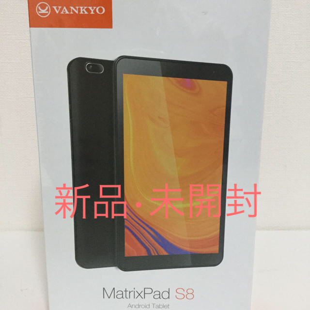 VANKYO S8 タブレット 8インチ 新品・未開封