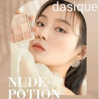 エチュードハウス(ETUDE HOUSE)の【新品未使用】デイジーク nude potion ヌードポーション アイシャドウ(アイシャドウ)