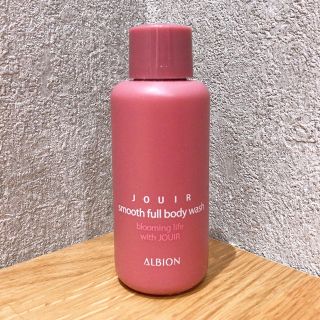 アルビオン(ALBION)のアルビオン　ジュイール　ボディウォッシュ40ml(ボディソープ/石鹸)