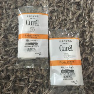 キュレル(Curel)の販売さま専用★(サンプル/トライアルキット)