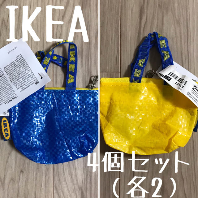 IKEA(イケア)の新品　IKEA イケア  キーホルダー4セット  レディースのファッション小物(コインケース)の商品写真