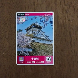 ロゲットカード 小倉城(印刷物)