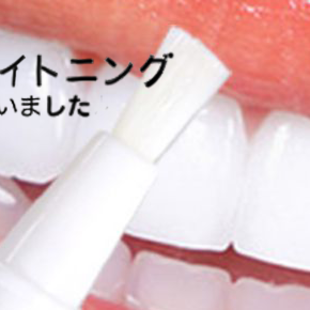2本セット ホワイトニングペン ペン 歯のかんたんホワイトニング コスメ/美容のオーラルケア(口臭防止/エチケット用品)の商品写真
