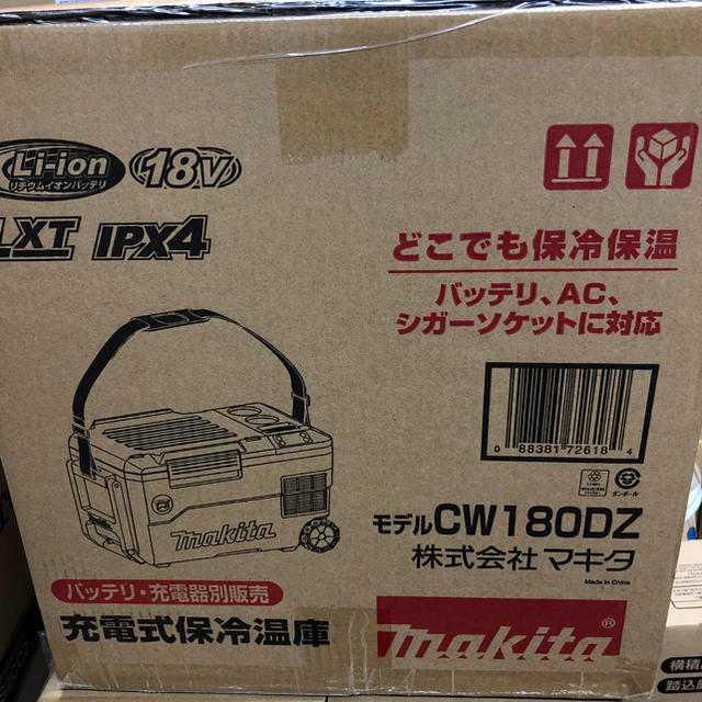 限定販売】 - Makita roma cw180dz マキタ冷温庫 冷蔵庫
