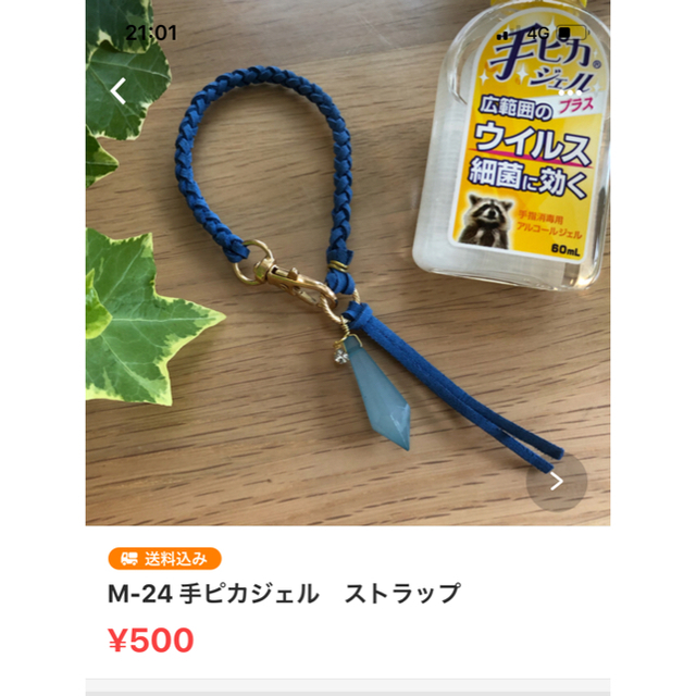 専用♡M-2点　手ピカ　ジェルホルダー ハンドメイドのアクセサリー(キーホルダー/ストラップ)の商品写真