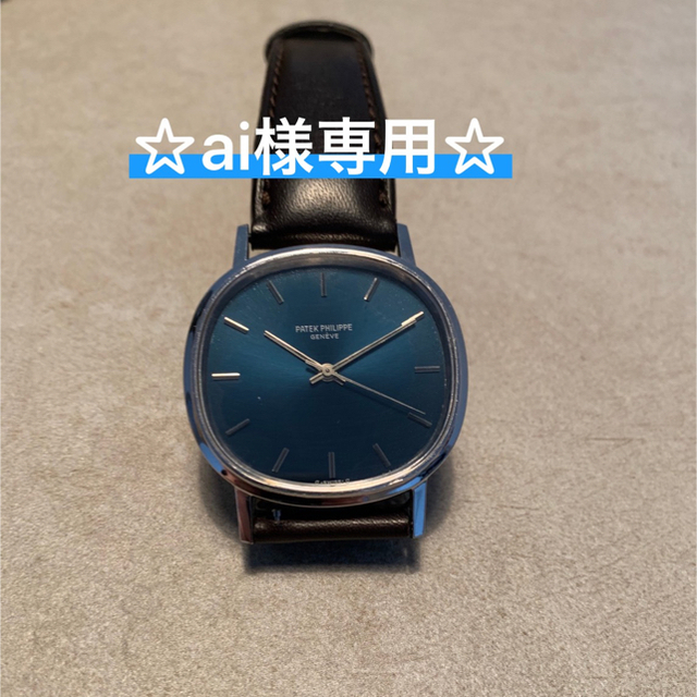 PATEK PHILIPPE(パテックフィリップ)の(ai様専用)PATEK PHILIPPE Golden Ellipse メンズの時計(レザーベルト)の商品写真