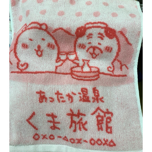 自分ツッコミくま フェイスタオル あったか温泉くまパグ旅館
