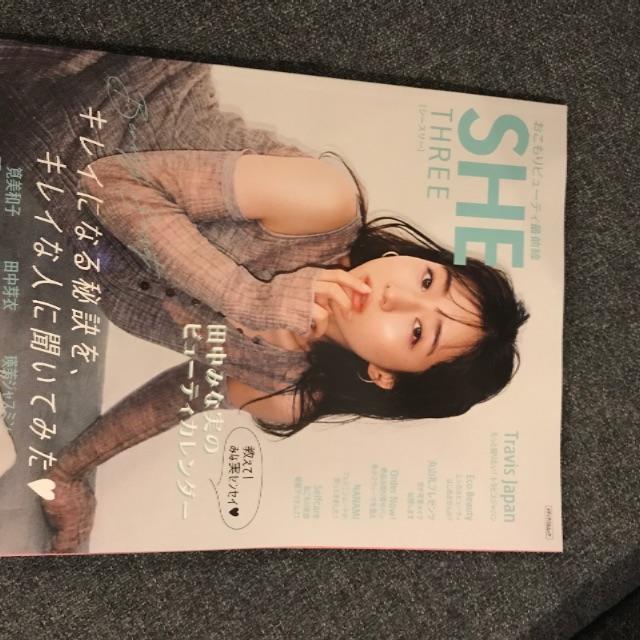 shethree vol.16 田中みな実表紙 エンタメ/ホビーの雑誌(美容)の商品写真