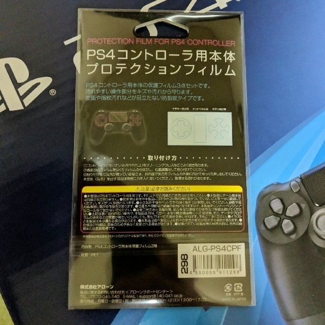 ps4 pro 1TB 新品 おまけ付き