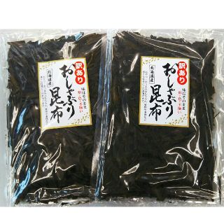 送料一律 訳あり おしゃぶり昆布 120g × 2袋(乾物)