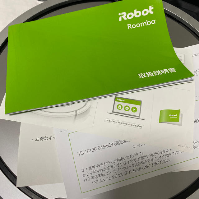 iRobot(アイロボット)のiRobot Roomba 876  スマホ/家電/カメラの生活家電(掃除機)の商品写真