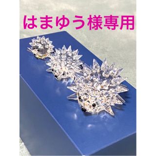 スワロフスキー(SWAROVSKI)のはまゆう様専用　　☆スワロフスキー☆クリスタル ハリネズミ置物3点セット(置物)