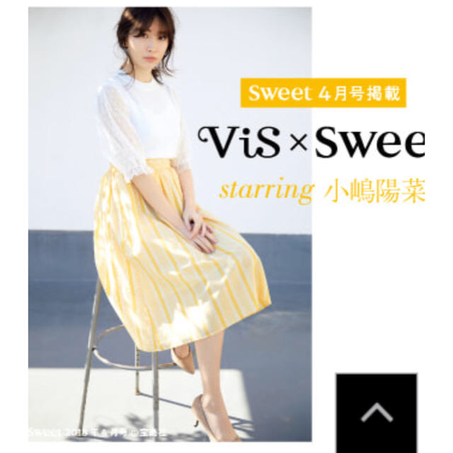 ViS(ヴィス)のViS×Sweet こじはる着用 ストライプスカートL レディースのスカート(ひざ丈スカート)の商品写真