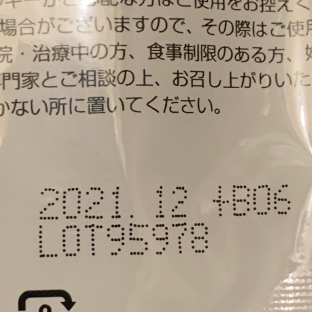 アカチャンホンポ(アカチャンホンポ)の注目特価！★人気ダイエットサプリ★ウーカ こうじ酵素 93粒入 3袋 uka コスメ/美容のダイエット(ダイエット食品)の商品写真