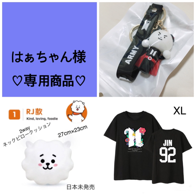 ジミン♡ Watsons × BT21 2way ピロー クッション RJ ♡