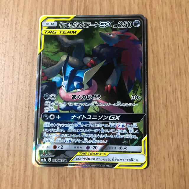 ポケモン ゲッコウガ ゾロアークgx Srの通販 By しゅんぼう S Shop ポケモンならラクマ