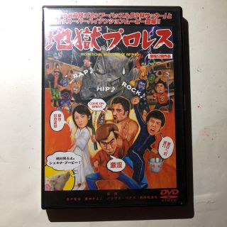 地獄プロレス　山口哲也　ニコラスペタス　グレートカブキ等です^ ^(日本映画)