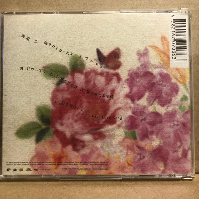 和詩-Wauta-   Lovers Rocrew with おはな エンタメ/ホビーのCD(ポップス/ロック(邦楽))の商品写真
