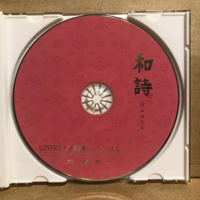 和詩-Wauta-   Lovers Rocrew with おはな エンタメ/ホビーのCD(ポップス/ロック(邦楽))の商品写真