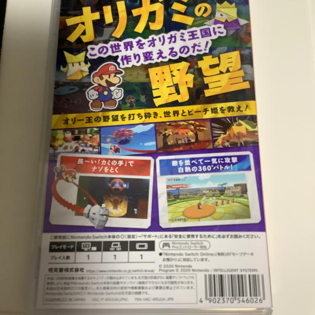 Nintendo Switch(ニンテンドースイッチ)のペーパーマリオ オリガミキング Switch エンタメ/ホビーのゲームソフト/ゲーム機本体(家庭用ゲームソフト)の商品写真