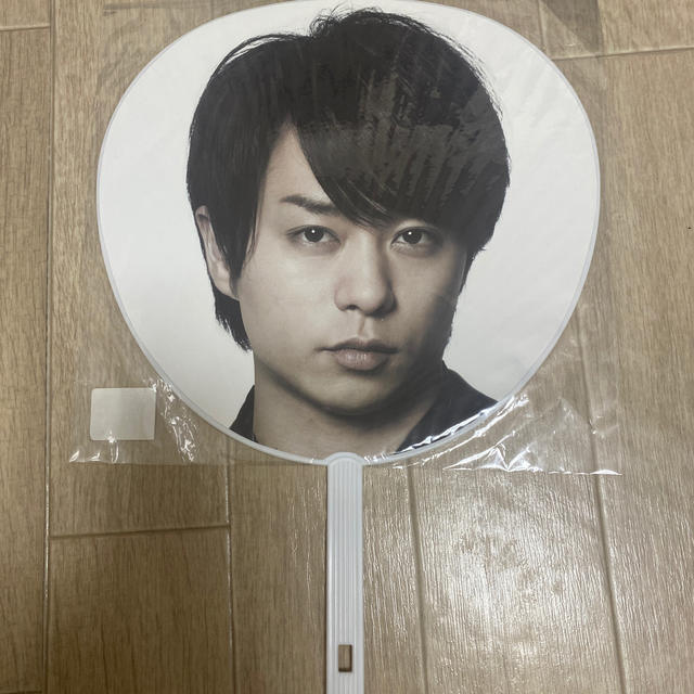 嵐 - 嵐 LOVE ジャンボうちわ 櫻井翔の通販 by しょこ's shop
