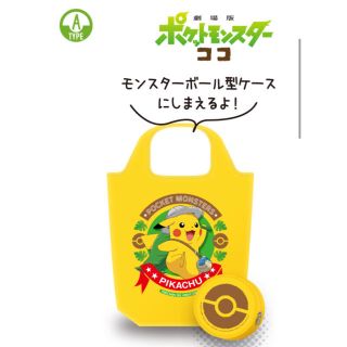 ポケモン(ポケモン)のセブンイレブン　ポケモン　エコバックA お値下げ(エコバッグ)