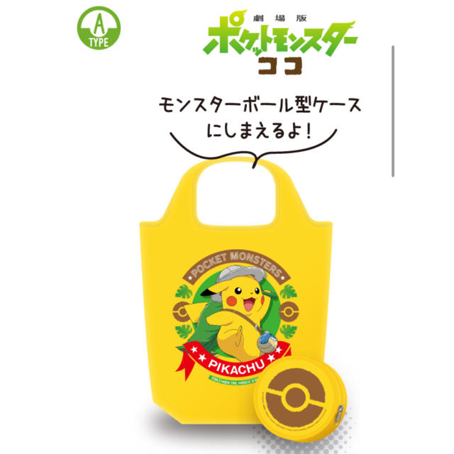 ポケモン(ポケモン)のセブンイレブン　ポケモン　エコバックA レディースのバッグ(エコバッグ)の商品写真