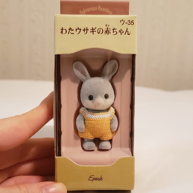 EPOCH - シルバニアファミリー わたウサギの赤ちゃん 新品未開封 EPOCH - シルバニアファミリー わたウサギの赤ちゃん 新品未開封