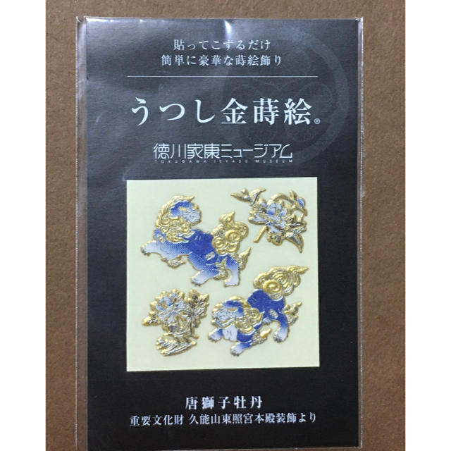 うつし金蒔絵シール＊唐獅子牡丹＊ インテリア/住まい/日用品の文房具(シール)の商品写真