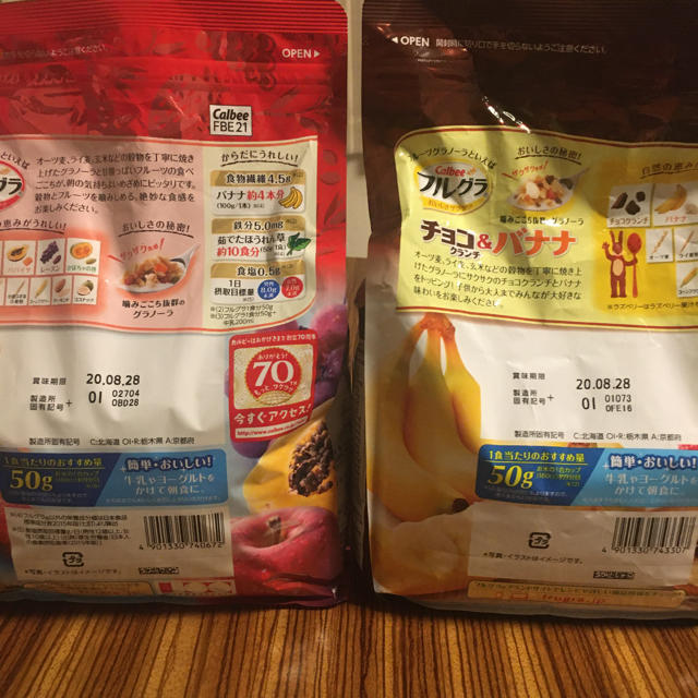 カルビー(カルビー)のカルビー フルグラ 800g 食品/飲料/酒の食品(その他)の商品写真