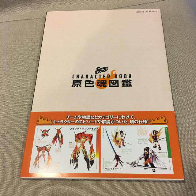 Shaman King シャーマンキングcharacter Book 原色魂図鑑の通販 By ベルセルク S Shop ラクマ