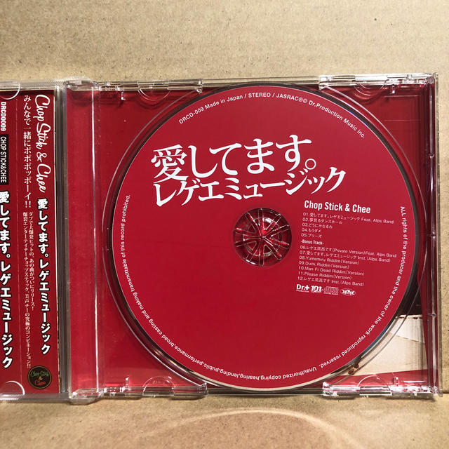 愛してます。レゲエミュージック エンタメ/ホビーのCD(ヒップホップ/ラップ)の商品写真