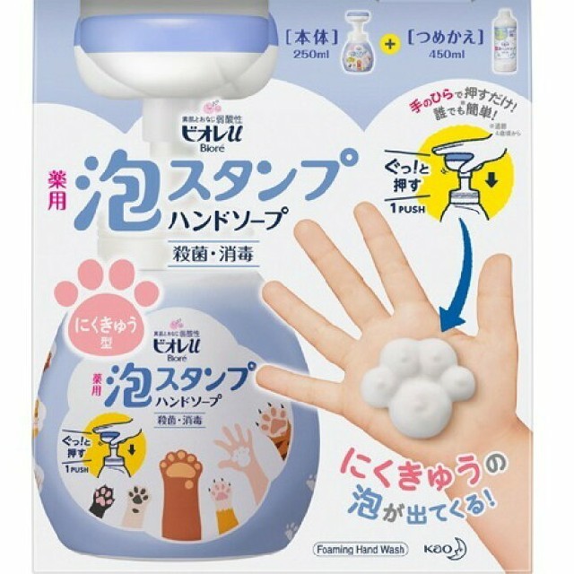 Biore(ビオレ)の＼限定発売完売品／にくきゅう 肉球 泡スタンプ パッケージ付 コスメ/美容のボディケア(ボディソープ/石鹸)の商品写真