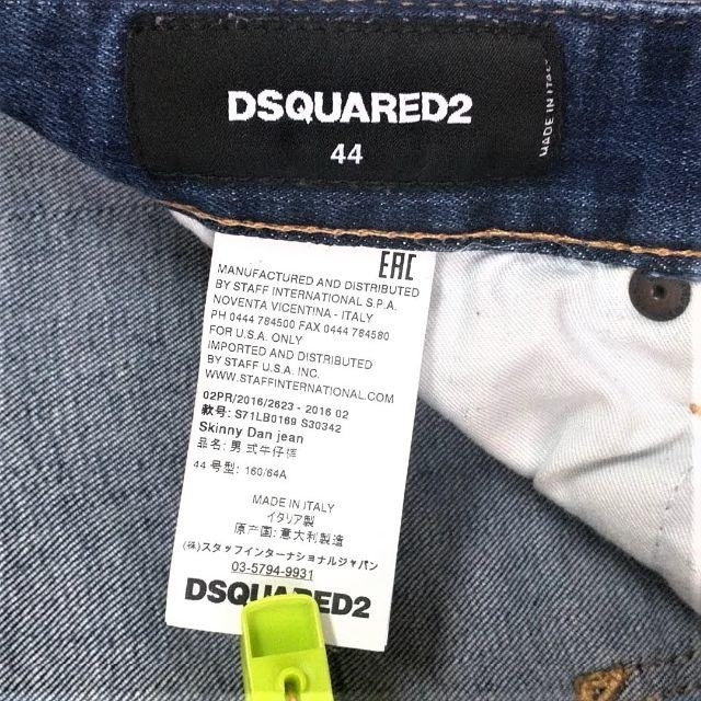 DSQUARED2(ディースクエアード)のディースクエアード　Skinny Dan jean 【44】　ストレッチ　デニム メンズのパンツ(デニム/ジーンズ)の商品写真