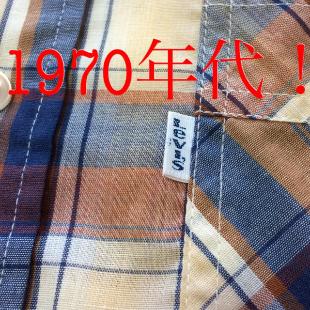 Levi's(リーバイス)のLEVI'S リーバイス 長袖シャツ 紺タグ 1970年代 古着感なしの美品！ メンズのトップス(シャツ)の商品写真